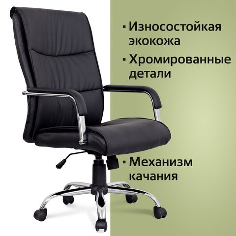 Офисное кресло BRABIX "Space EX-508", экокожа, хром, черное, 530860 в Брянске - изображение 7