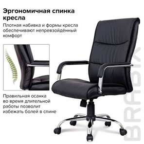 Офисное кресло BRABIX "Space EX-508", экокожа, хром, черное, 530860 в Брянске - предосмотр 9