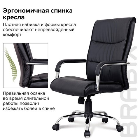 Офисное кресло BRABIX "Space EX-508", экокожа, хром, черное, 530860 в Брянске - изображение 9