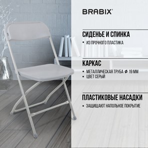 Офисный стул складной Brabix Golf CF-002 (серый каркас, пластик серый) 531564 в Брянске - предосмотр 16
