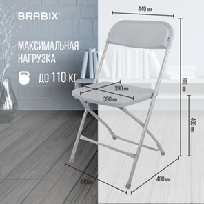 Офисный стул складной Brabix Golf CF-002 (серый каркас, пластик серый) 531564 в Брянске - предосмотр 18