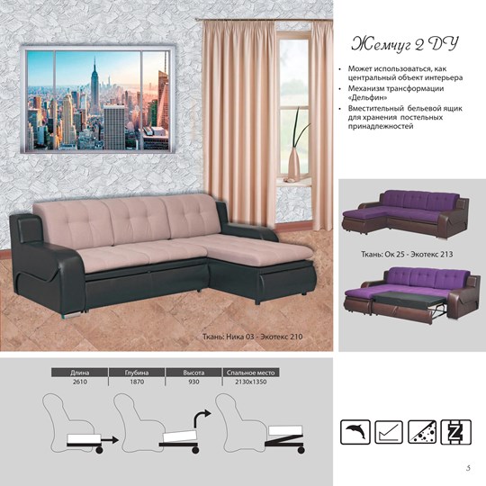 Угловой диван Жемчуг 2 в Брянске - изображение 1