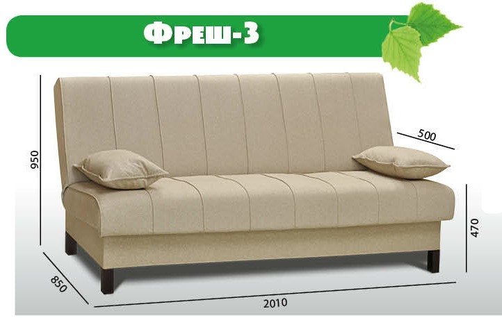 Прямой диван Фреш 3 в Брянске - изображение 2
