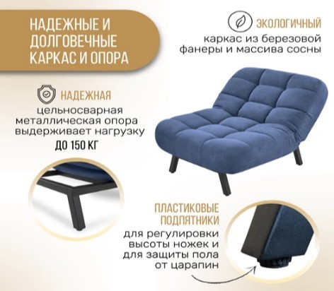 Мягкое кресло Абри опора металл (синий) в Брянске - изображение 10