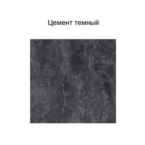 Навесной шкаф угловой, Модус, Ш550у/912, цемент темный в Брянске - предосмотр 2