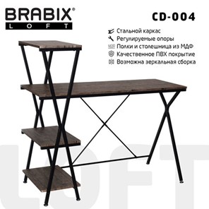 Стол на металлокаркасе Brabix BRABIX "LOFT CD-004", 1200х535х1110 мм, 3 полки, цвет морёный дуб, 641218 в Брянске