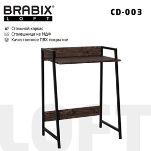 Стол BRABIX "LOFT CD-003", 640х420х840 мм, цвет морёный дуб, 641215 в Брянске