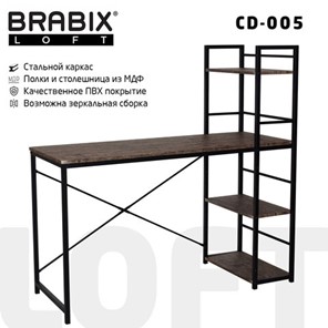 Стол BRABIX "LOFT CD-005", 1200х520х1200 мм, 3 полки, цвет морёный дуб, 641221 в Брянске