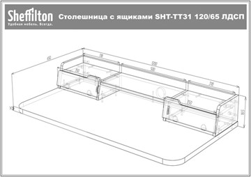 Стол SHT-TU10/TT31 120/65 ЛДСП (белый/белый шагрень/серый) в Брянске - предосмотр 8