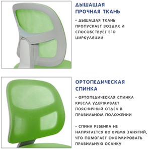 Кресло детское Holto-22 зеленое в Брянске - предосмотр 9