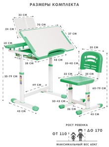 Комплект из растущих парты и стула SET HOLTO-17А, зеленый в Брянске - предосмотр 11