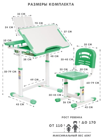 Комплект из растущих парты и стула SET HOLTO-17А, зеленый в Брянске - изображение 11