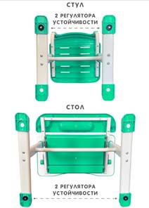 Комплект из растущих парты и стула SET HOLTO-17А, зеленый в Брянске - предосмотр 12