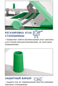 Комплект из растущих парты и стула SET HOLTO-17А, зеленый в Брянске - предосмотр 8
